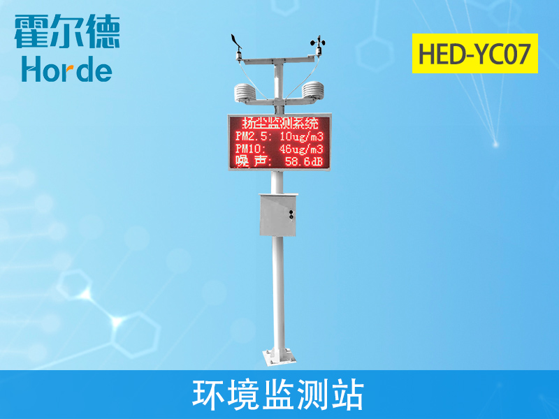 環(huán)境監(jiān)測站節(jié)省成本、提**率
