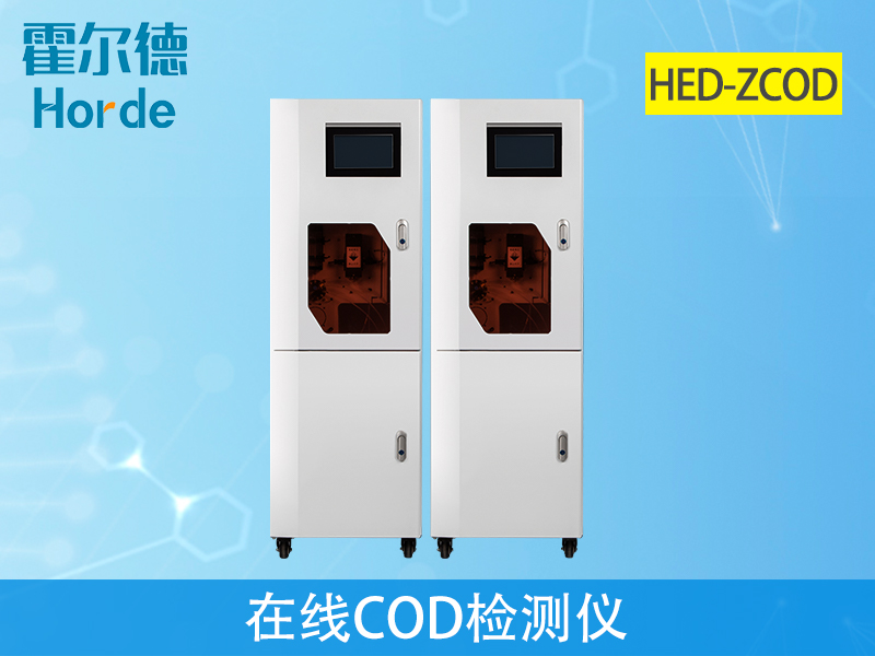 在線(xiàn)COD檢測(cè)儀可滿(mǎn)足各行各業(yè)的監(jiān)測(cè)需求