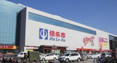 佳樂家集團(tuán)采用云唐食品安全檢測儀