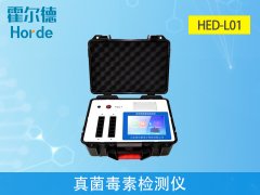 真菌毒素殘留快速檢測儀，保障糧油健康