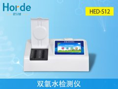 食品檢測設備，雙氧水檢測儀特點