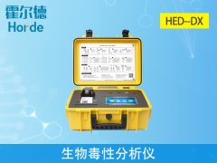 生物毒性分析儀，可有效保障水質(zhì)安全
