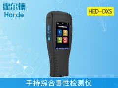 手持綜合毒性檢測儀，可用于農(nóng)藥制劑的毒性檢測