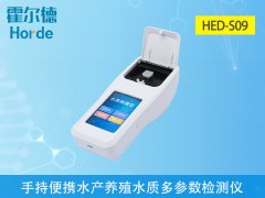 水產(chǎn)養(yǎng)殖水質(zhì)檢測(cè)哪款設(shè)備更便攜？