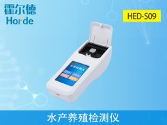 水產養(yǎng)殖檢測儀怎么選？