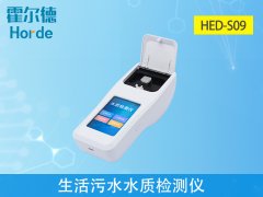 生活污水水質檢測儀，可以檢測什么？