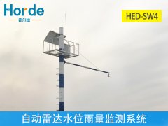 自動雷達(dá)水位雨量監(jiān)測系統(tǒng)，進(jìn)行非接觸式流量測量