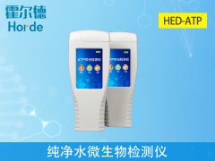 純凈水微生物檢測儀，保障用水安全
