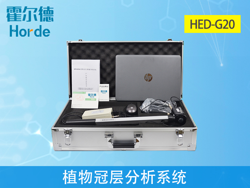 植物冠層分析系統(tǒng)，研究不同高度的植物冠層