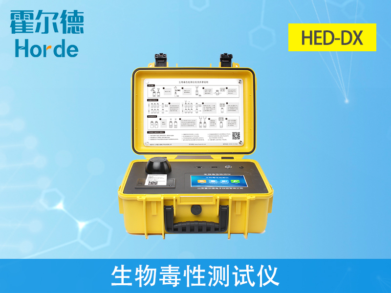 生物毒性測試儀，用于慢性反應(yīng)的化學(xué)發(fā)光分析