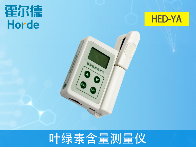 葉綠素含量測(cè)量?jī)x，可用于植物施肥的依據(jù)